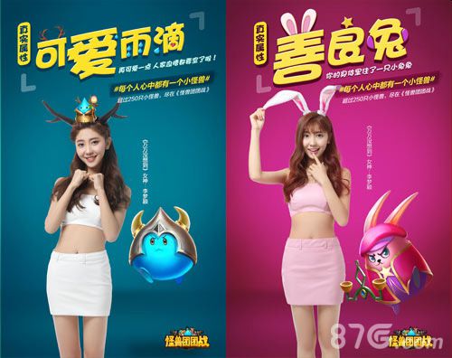 《怪兽团团战》携手女神李梦颖开启双端测试就是萌_游戏资讯-游民部落(gamecolg.com)