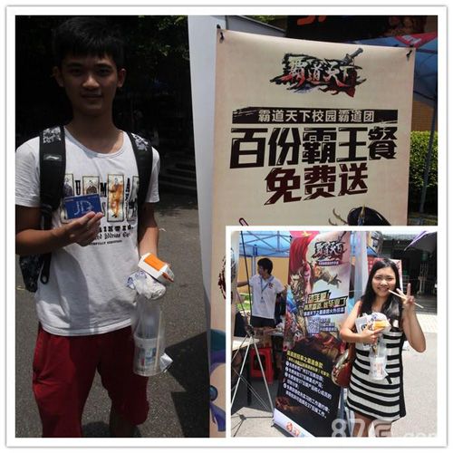 《霸道天下》校园招募开启40度酷热挡不了热血激情_游戏资讯-游民部落(gamecolg.com)