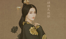 范冰冰魔范学院助力新电影杨贵妃版本明日华丽上线