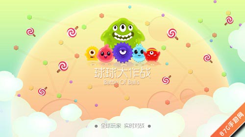 球球大作战新赛季规则抢先看全民盛事无门槛参赛_游戏资讯-游民部落(gamecolg.com)