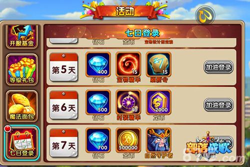 奇幻大冒险！《部落战歌》公测福利一览_游戏资讯-游民部落(gamecolg.com)