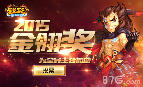 重温三国热血战全民主公周年庆版本今日火爆来袭_游戏资讯-游民部落(gamecolg.com)