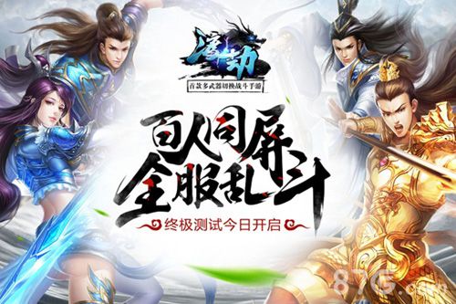 多武器切换战斗《渡劫》终极测试今日开启_游戏资讯-游民部落(gamecolg.com)