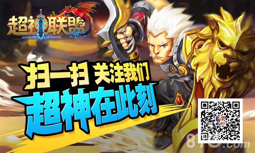 天上掉馅饼65手游《超神联盟》惊现神秘宝库_游戏资讯-游民部落(gamecolg.com)