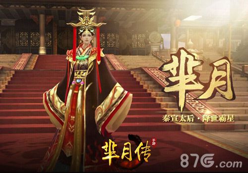 蓝港《芈月传》手游剧透芈月命运打造美女国战_游戏资讯-游民部落(gamecolg.com)