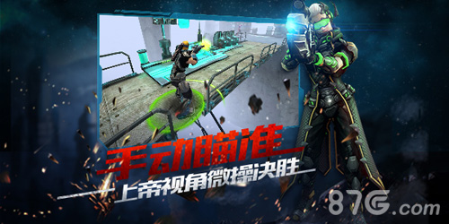 科幻枪战手游大作《雷霆火线》核心玩法首曝_游戏资讯-游民部落(gamecolg.com)