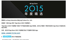 《万物生长Grow》AppStore2015年度精选唯一入围