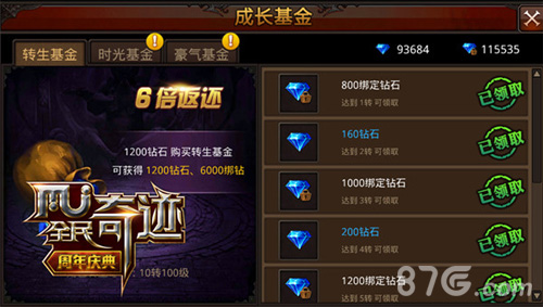 狼群之术跨服盟战《全民奇迹MU》1.90版本即将上线_游戏资讯-游民部落(gamecolg.com)