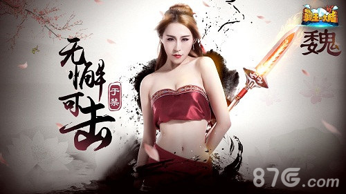 《霸王的大陆》强势美女上线五子良将大集结_游戏资讯-游民部落(gamecolg.com)