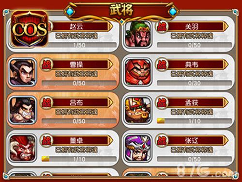 《COS三国》萌动你心逗乐首测即将上线_游戏资讯-游民部落(gamecolg.com)