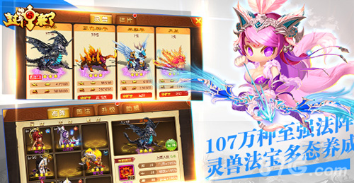 真灵秘塔玩法来袭《封神来了》三仙加盟今日贺岁上线_游戏资讯-游民部落(gamecolg.com)