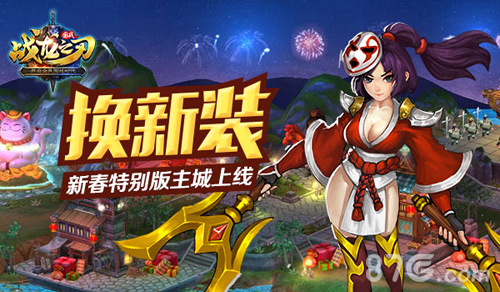 《战龙之刃》新春版上映大圣陪你一战到底_游戏资讯-游民部落(gamecolg.com)