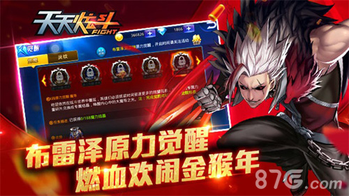 《天天炫斗》原力觉醒寒假来袭福利爆棚_游戏资讯-游民部落(gamecolg.com)