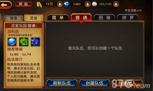 论好主人的自我修养《刀锋无双》灵宠乐园首曝_游戏资讯-游民部落(gamecolg.com)