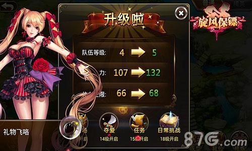 萌妹化身战争女神《旋风保镖》即将热辣登场_游戏资讯-游民部落(gamecolg.com)