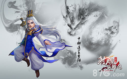 高清无码《射雕英雄传3D》天下五绝壁纸欣赏_游戏资讯-游民部落(gamecolg.com)