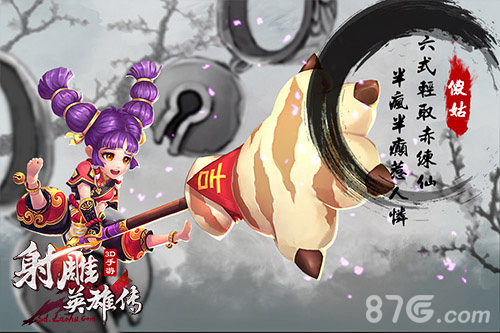 超侠大战蝙蝠人《射雕英雄传3D》觉醒计划_游戏资讯-游民部落(gamecolg.com)