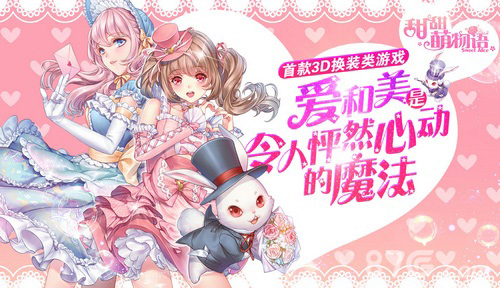 徐娇化身二次元美少女代言《甜甜萌物语》_游戏资讯-游民部落(gamecolg.com)