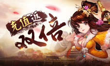 《暴走射雕》巅峰首测充值双倍返还
