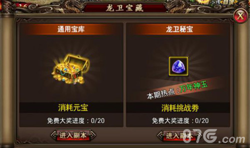 魔魂开门《沙巴克传奇》龙卫宝藏全新玩法_游戏资讯-游民部落(gamecolg.com)