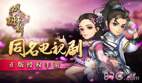 玄幻旖旎之地65游戏《武神赵子龙》九莲幻境_游戏资讯-游民部落(gamecolg.com)