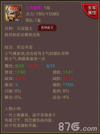 三国称雄8090《风云天下》武将在手谁与争锋_游戏资讯-游民部落(gamecolg.com)