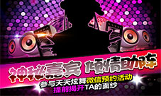 《天天炫舞》新版本即将来临神秘嘉宾近期揭晓