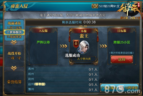 《御龙在天》南蛮入侵玩法解析征服异服疆土_游戏资讯-游民部落(gamecolg.com)