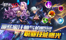 《君王3D》职业技能曝光那些蜜汁帅气的瞬间