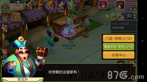 《仙灵世界》“三界重生”第三弹精彩副本来袭-游民部落(gamecolg.com)