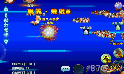 《天堂刀剑》强势来袭非同以往的ARPG震撼体验_游戏资讯-游民部落(gamecolg.com)