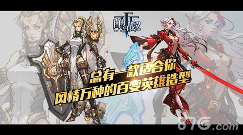 《自由之战2》中种的百变英雄造型总有一款适合你_游戏资讯-游民部落(gamecolg.com)