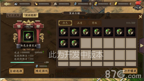 《甲铁城的卡巴内瑞》正版手游UI曝光_游戏资讯-游民部落(gamecolg.com)
