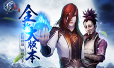 《不良人2》手游全新大版本争锋出世纵横天下任我行