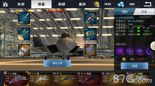 《血战长空》肾上腺素飙升装备配件养成乐趣多_游戏资讯-游民部落(gamecolg.com)