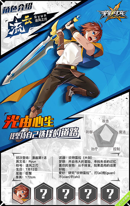 光由心生《光影对决》逐风之刃·流云揭秘_游戏资讯-游民部落(gamecolg.com)