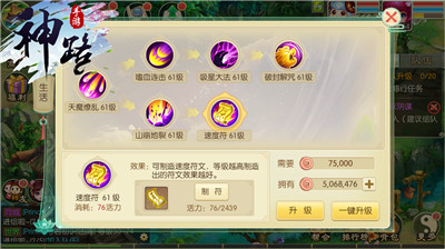 《神路》体力系统详解打工也能变土豪_游戏资讯-游民部落(gamecolg.com)