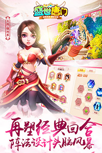 《盛世唐门》斗罗之歌修仙风云席卷而来_游戏资讯-游民部落(gamecolg.com)
