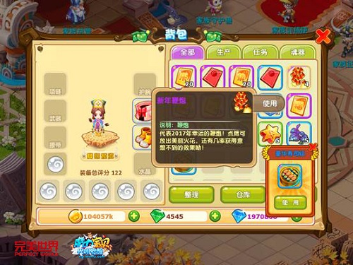 齐聚法兰《魔力宝贝》手游贺岁版今日上线_游戏资讯-游民部落(gamecolg.com)