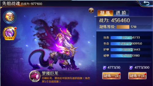 《幻城》手游第二先祖苏醒参战感受战魂再燃_游戏资讯-游民部落(gamecolg.com)