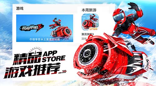 《激流快艇3》3D视觉革新移动端体验主机游戏_游戏资讯-游民部落(gamecolg.com)
