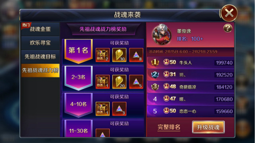 《幻城》四大惊喜来袭战魂系统配套有玩法_游戏资讯-游民部落(gamecolg.com)