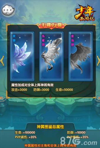 《少年西游记》“羽化飞天”新资料片首曝_游戏资讯-游民部落(gamecolg.com)