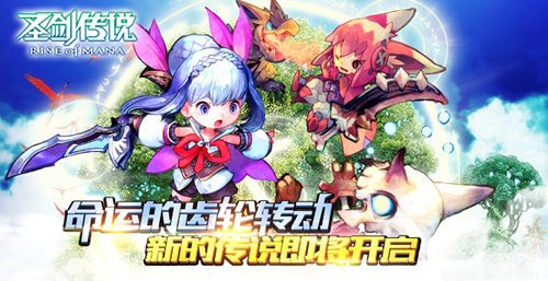 久游宣布代理SQEX《圣剑传说:玛娜崛起》新作_游戏资讯-游民部落(gamecolg.com)