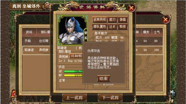 同人战棋游戏的闪亮新星__归离九阙_游戏资讯-游民部落(gamecolg.com)