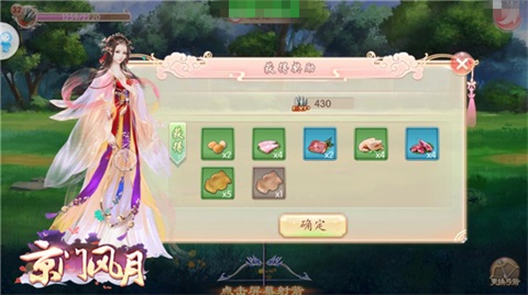 《京门风月》休闲一下山林与湖泊的野趣_游戏资讯-游民部落(gamecolg.com)