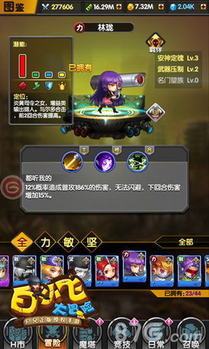 《白小飞大冒险》爆笑技能盘点欢乐打尸兄_游戏资讯-游民部落(gamecolg.com)