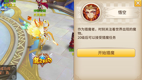 《魔灵契约》解放双手猎魔活动进行中_游戏资讯-游民部落(gamecolg.com)