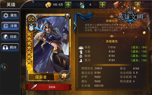 《英雄文明》英雄归来在SLG中玩卡牌养成_游戏资讯-游民部落(gamecolg.com)