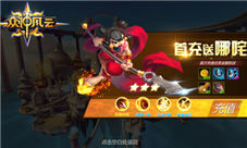 《众神风云》新服超爽福利福利多多拿到手软